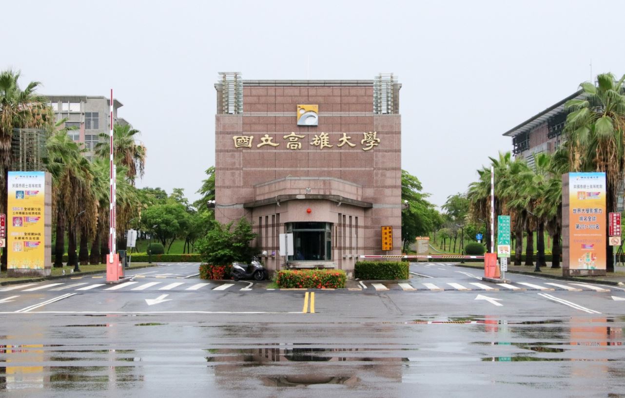 đại học Quốc lập Cao Hùng